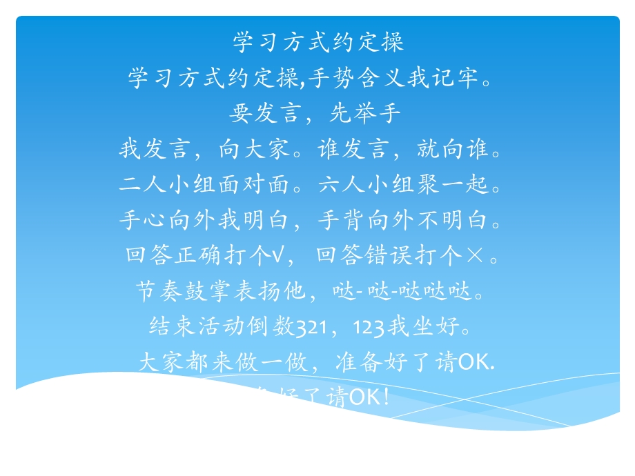 课堂常规角的度量PPT课件.ppt_第1页