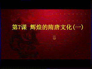 《高超的建筑水平》PPT课件.ppt