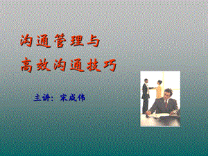 《高效技巧培训》PPT课件.ppt