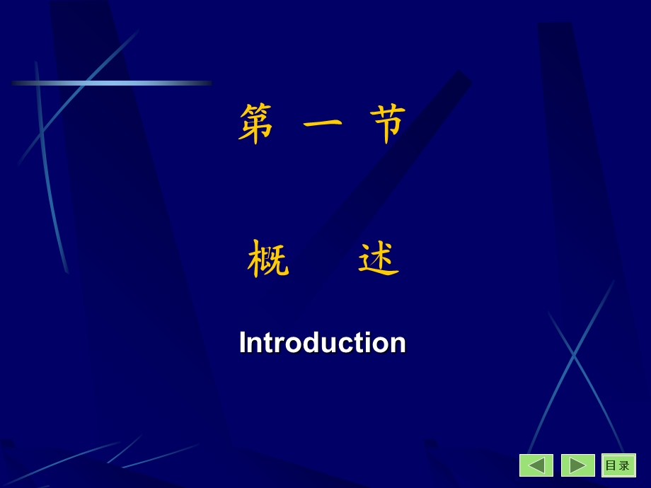 【教学课件】第九章糖代谢.ppt_第2页