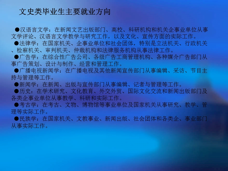 《报考美术专业预备》PPT课件.ppt_第3页