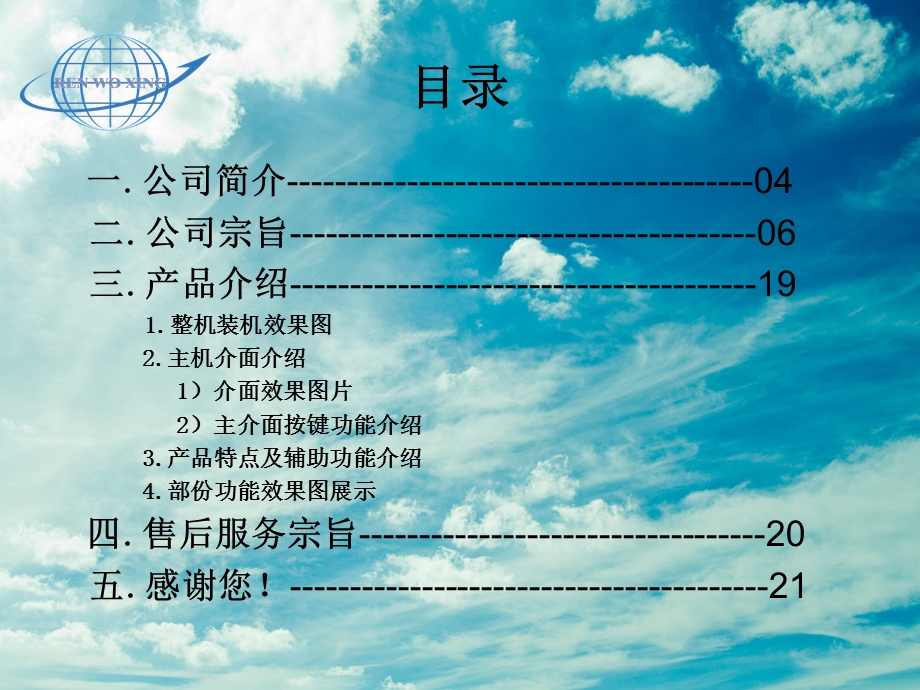 陆风X车载导航最新公布寸屏幕.ppt_第2页