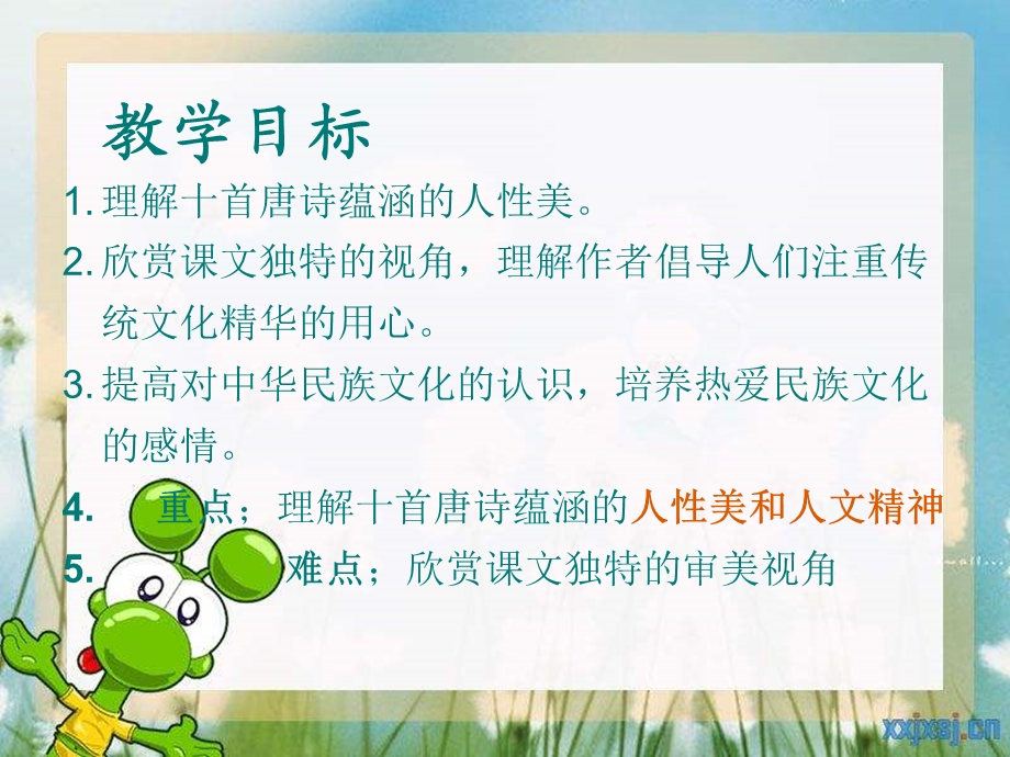 《十首足矣》(最新课件).ppt_第3页