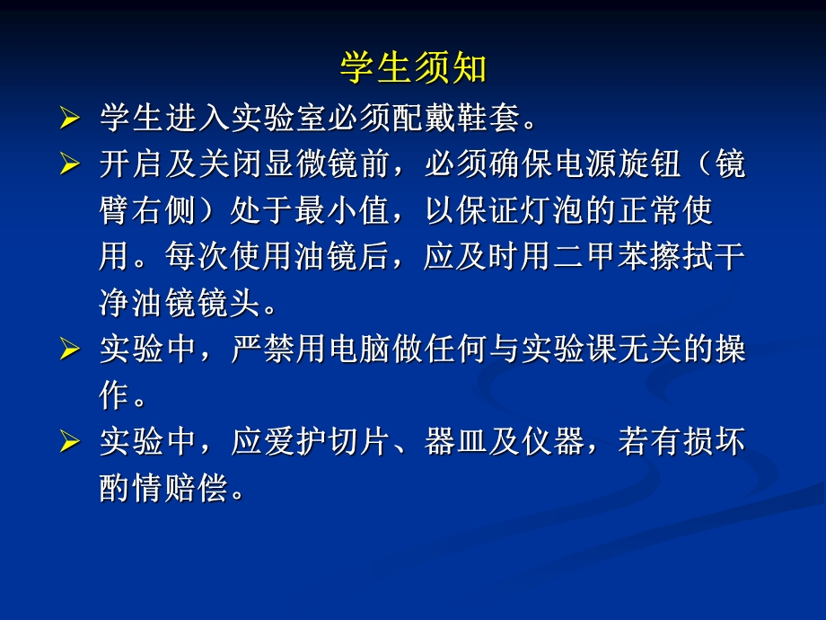 《蛙血细胞涂片》PPT课件.ppt_第2页