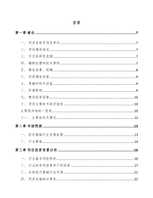 厦门麻醉机供气设备项目可行性研究报告.docx