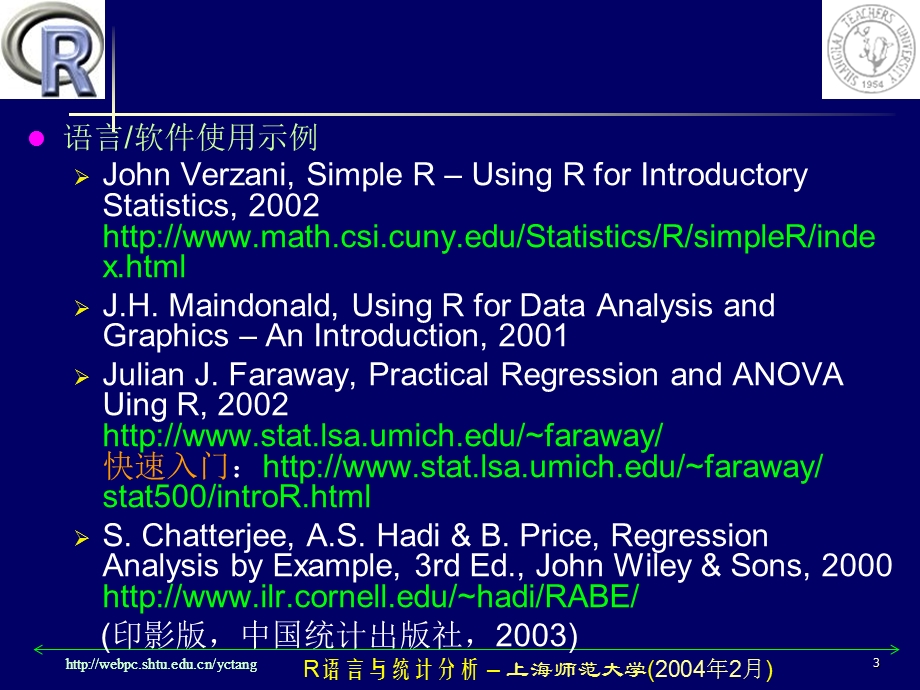 语言介绍.ppt_第3页