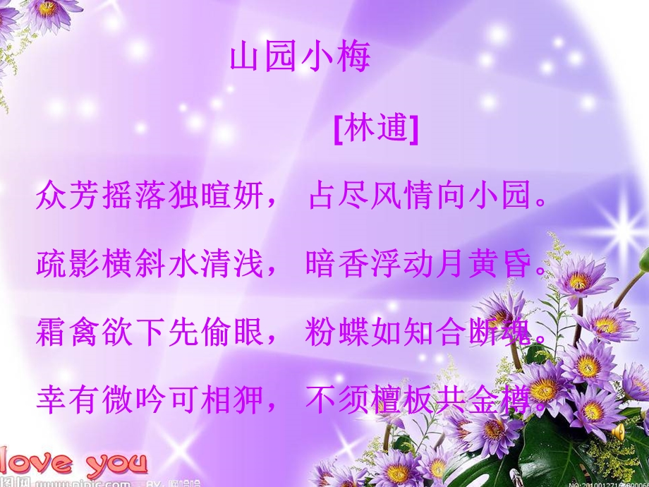 《让太阳长上翅膀》PPT课件.ppt_第2页