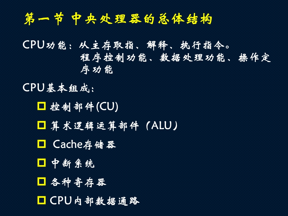 《计原与汇编》PPT课件.ppt_第2页