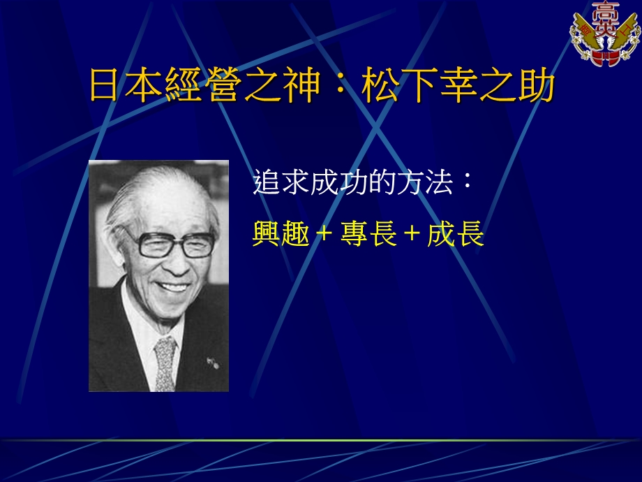 《规划生涯》PPT课件.ppt_第3页