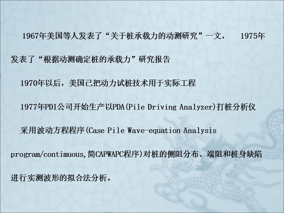 《维波动方程推导》PPT课件.ppt_第3页