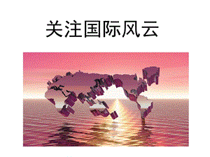 《纽约伦敦金融市场》PPT课件.ppt