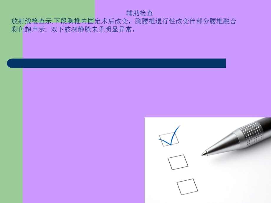 《截瘫护理查房》PPT课件.ppt_第3页