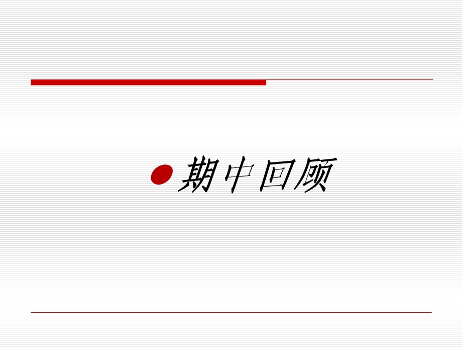 级复旦公管.ppt_第3页