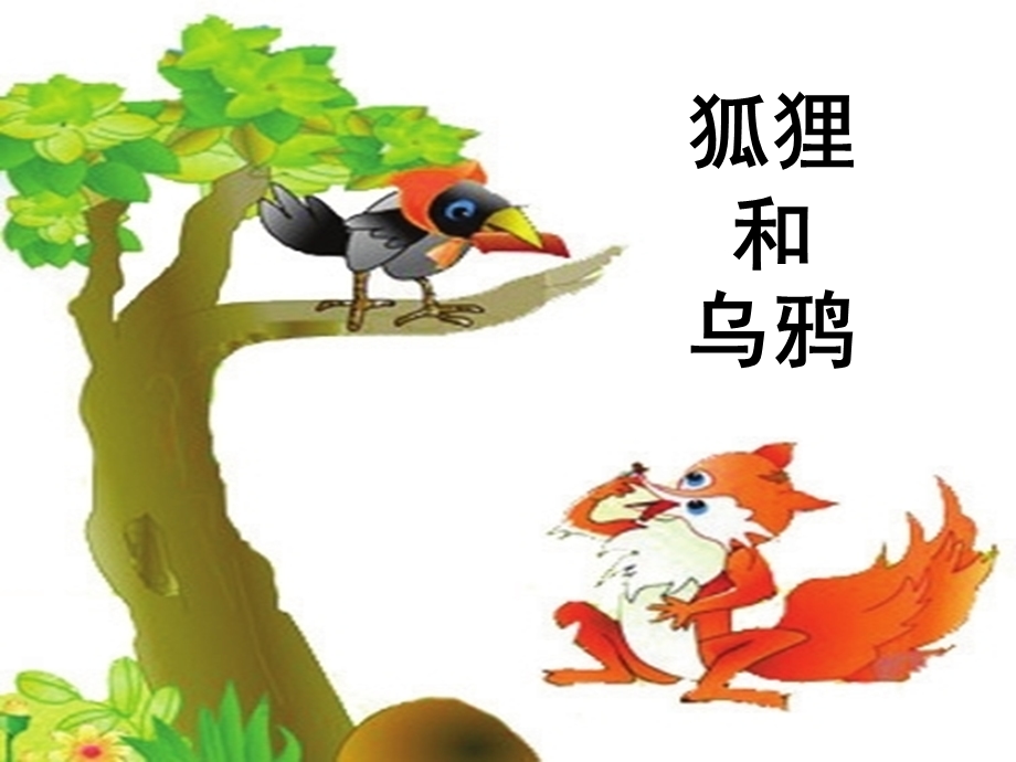 语式讲述与描述.ppt_第2页