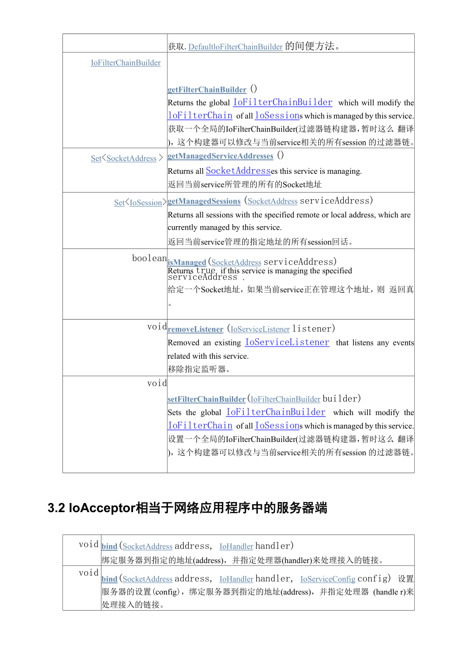 Mina使用详细教程.docx_第3页