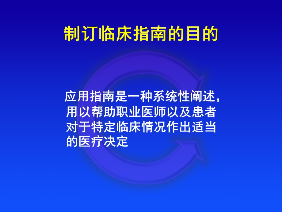 内科神经内科癫痫治疗指南新看点.ppt_第2页