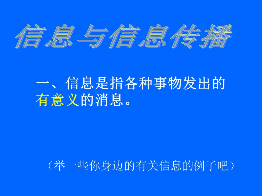 【教学课件】第十七章电磁波与现代通信.ppt_第2页