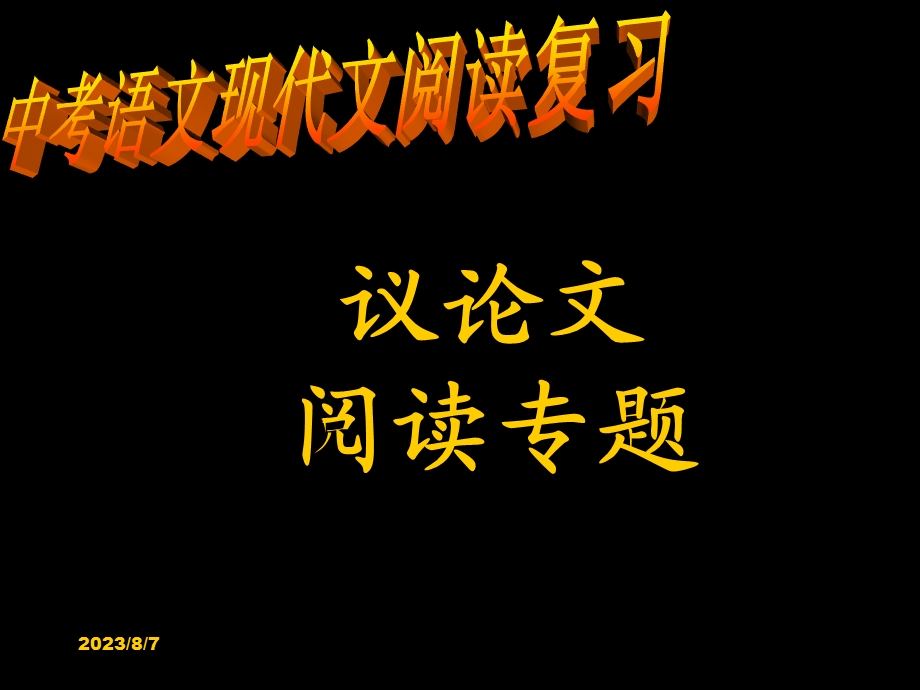 议论文简稿.ppt_第1页