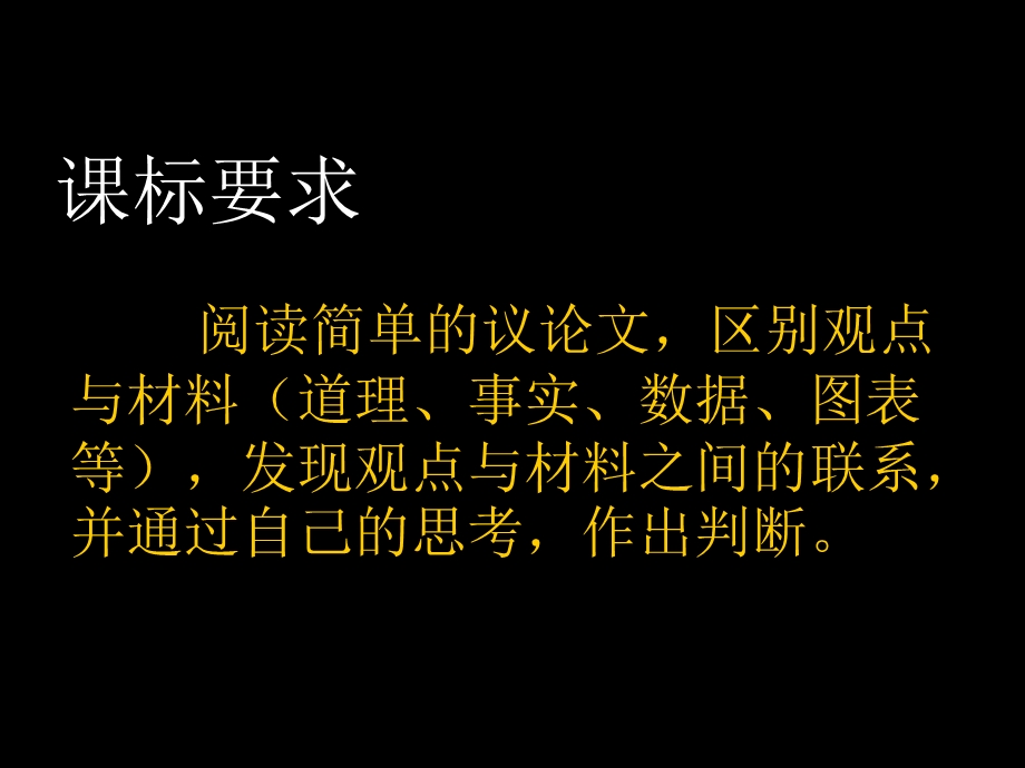 议论文简稿.ppt_第2页