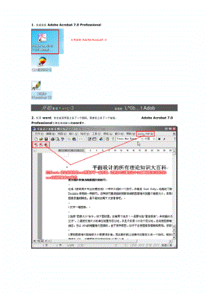 pdf拼版插件教程真的实用.docx