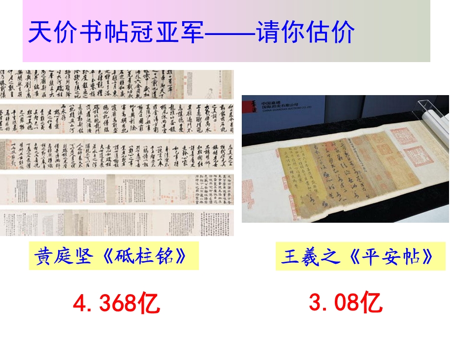 第七课汉字与书法.ppt_第2页