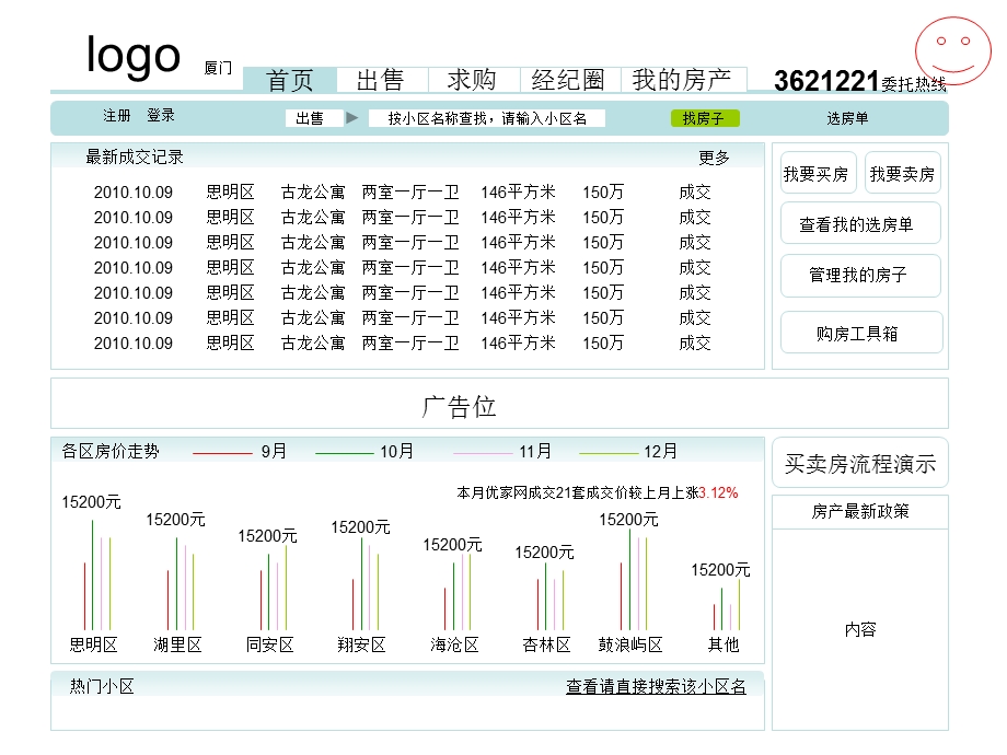 一级页面.ppt_第2页