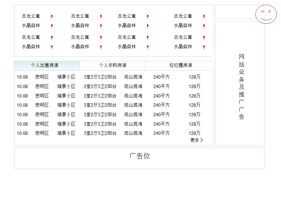 一级页面.ppt_第3页