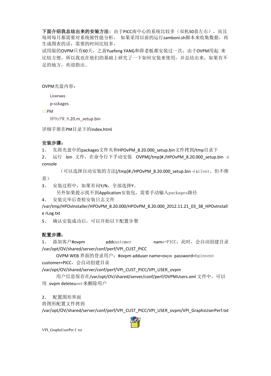 OVPM介绍、安装及配置步骤.docx_第3页