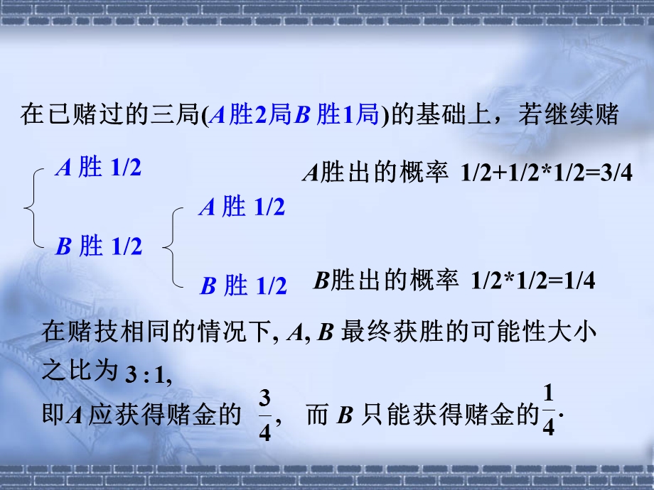 【教学课件】第三章随机变量的数字特征.ppt_第3页