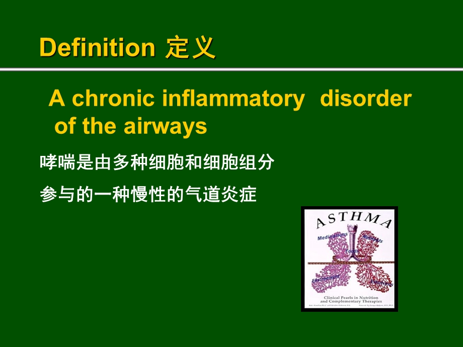 copd雾化治疗 ppt课件.ppt_第3页