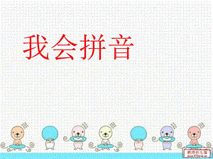 《语文基础复习》PPT课件.ppt