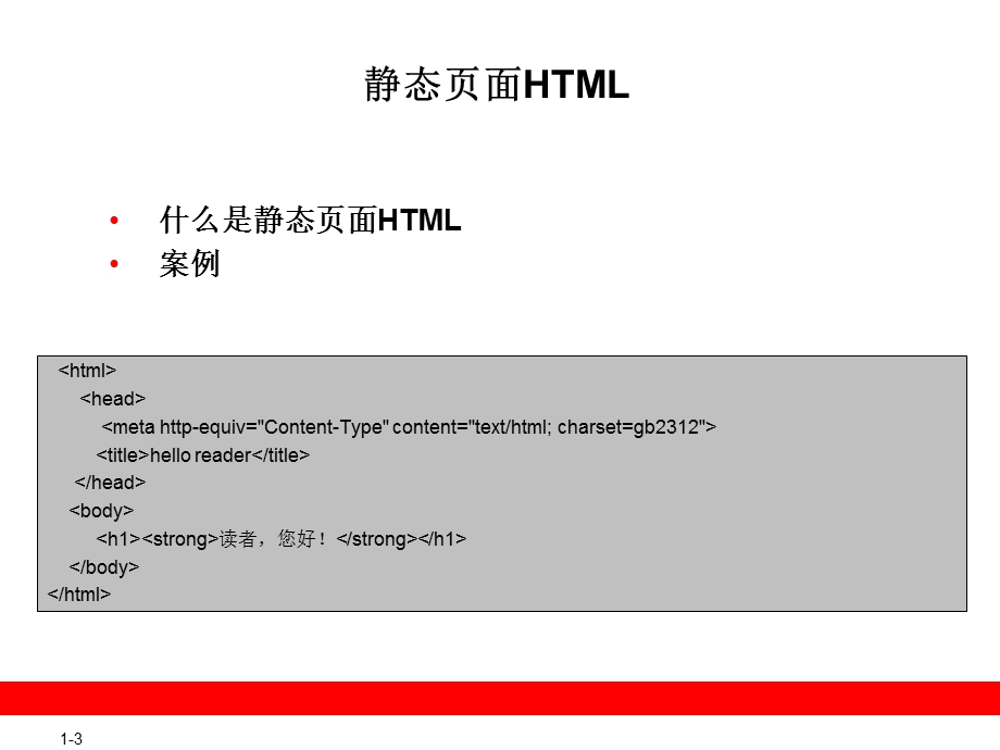 零基础学JavaWeb开发.ppt_第3页