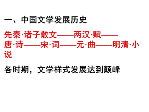 《春夜别友人》课件.ppt