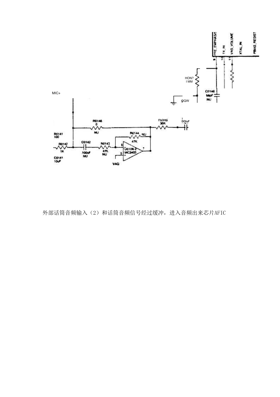 GM950i系列对讲机扩展接口功能详解.docx_第3页