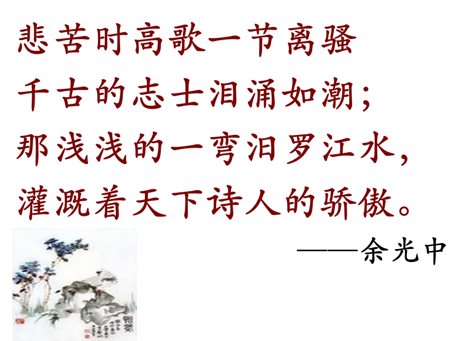 《渔父》形象探究PPT课件.ppt_第1页