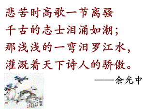 《渔父》形象探究PPT课件.ppt