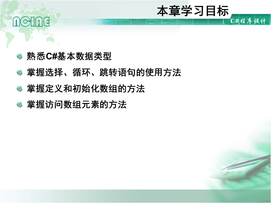 第二章C编程基础.ppt_第2页