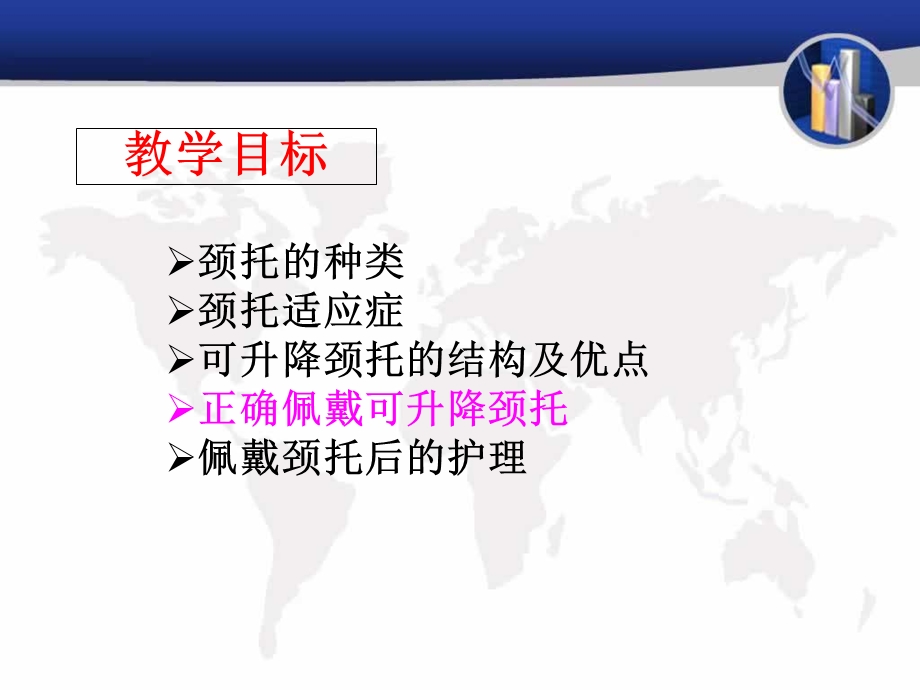 《颈托的正确使用》PPT课件.ppt_第3页