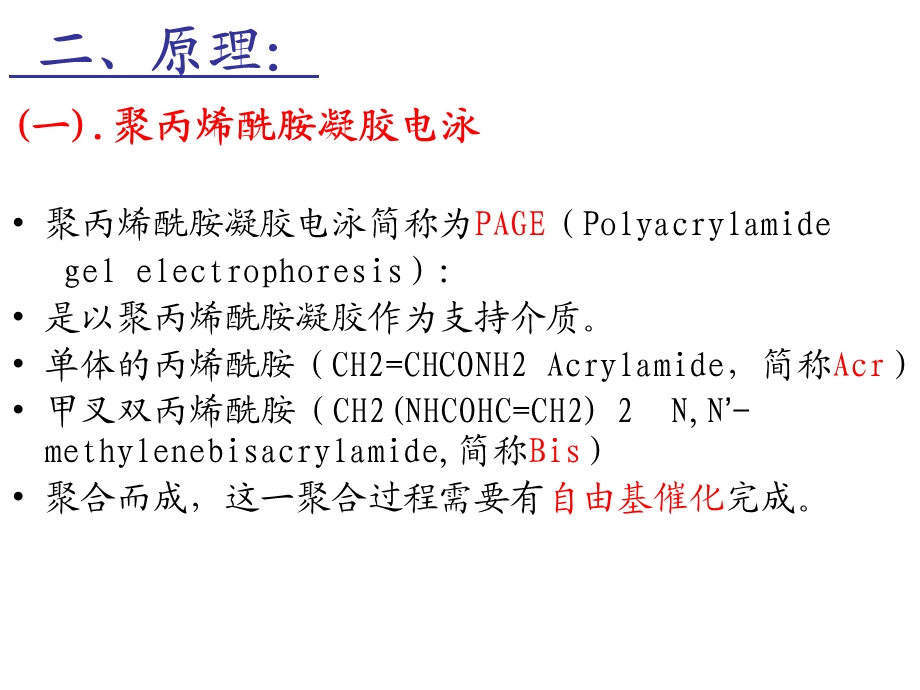 《研实验大实验》PPT课件.ppt_第3页