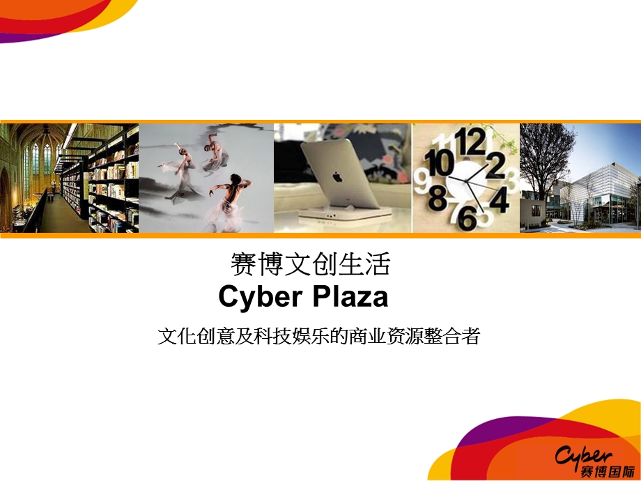 郑州赛博曼哈顿店招商手册47页.ppt_第1页