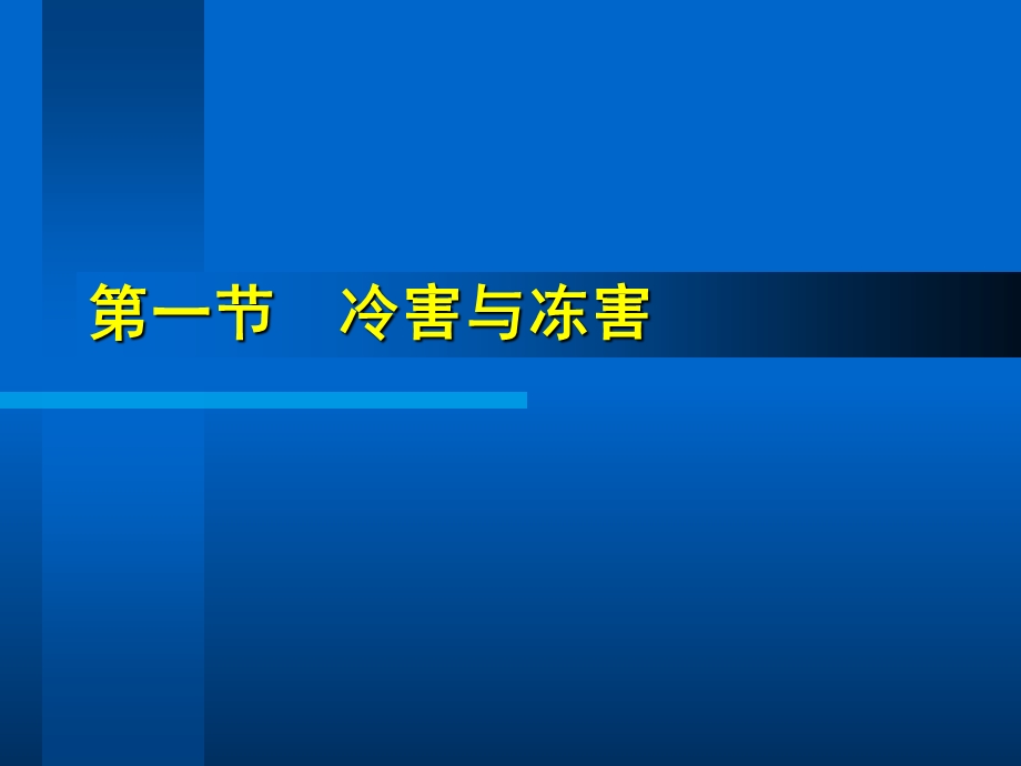 《采后病害及其防治》PPT课件.ppt_第3页