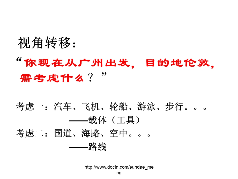 【大学课件】结算知识与会计凭证.ppt_第3页