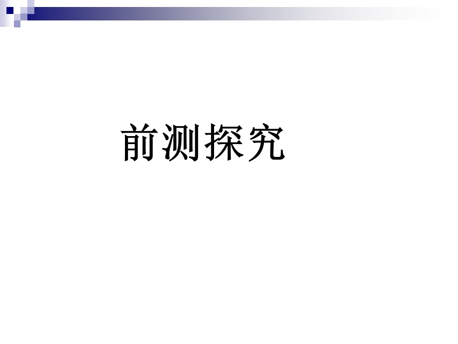 语言运用鲜明.ppt_第2页