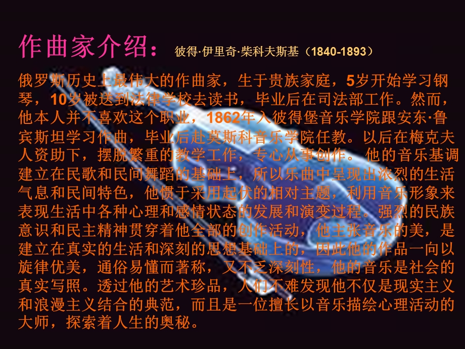 《那不勒斯舞曲》PPT课件.ppt_第3页