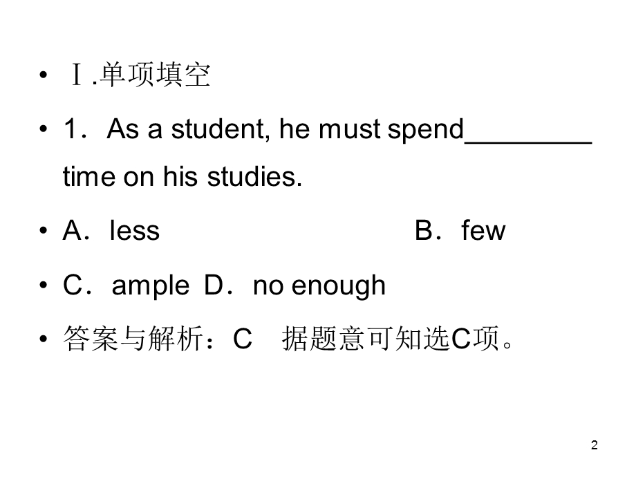 【教学课件】第五单元能力测试高一英语.ppt_第2页