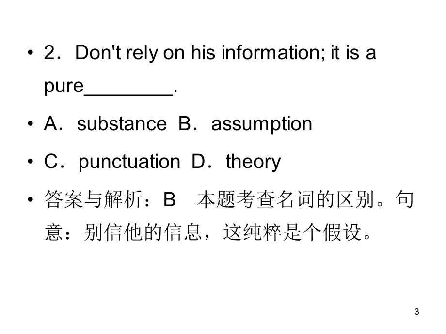 【教学课件】第五单元能力测试高一英语.ppt_第3页