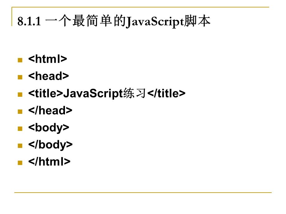 【教学课件】第8章网络编程技术.ppt_第3页