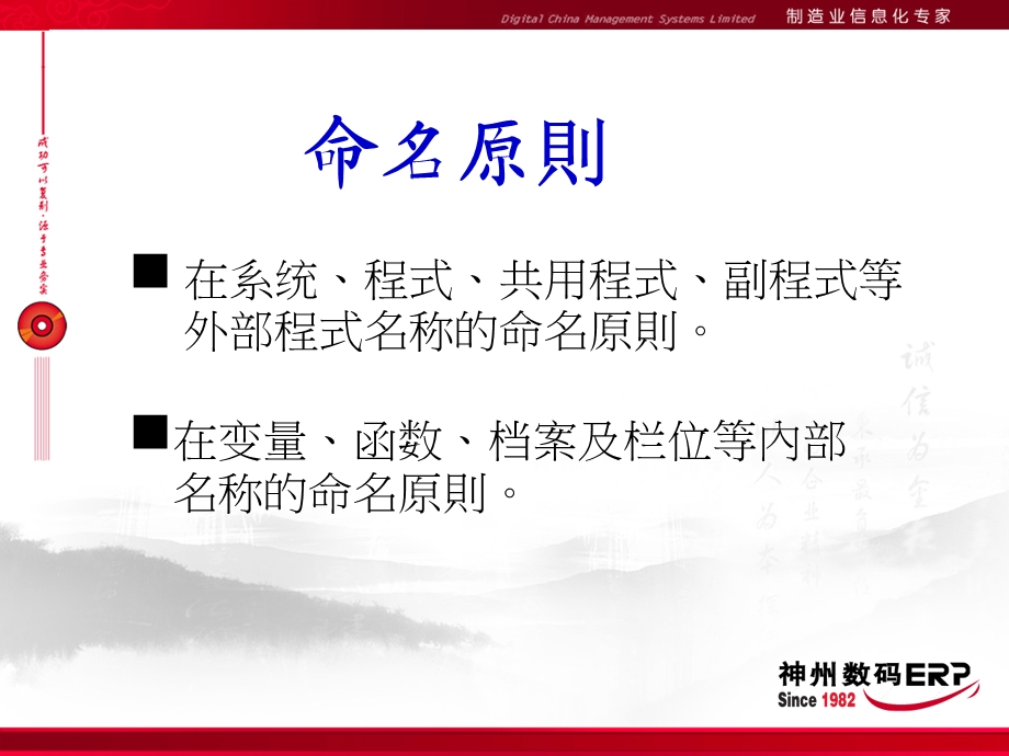 《神码技术移转》PPT课件.ppt_第3页