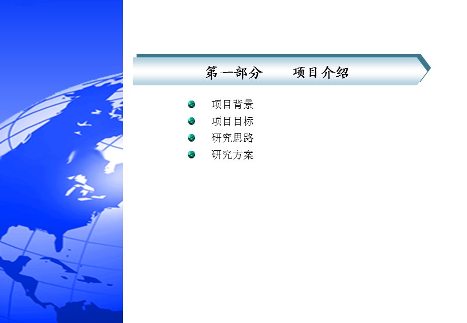 《飞信市场分析》PPT课件.ppt_第3页