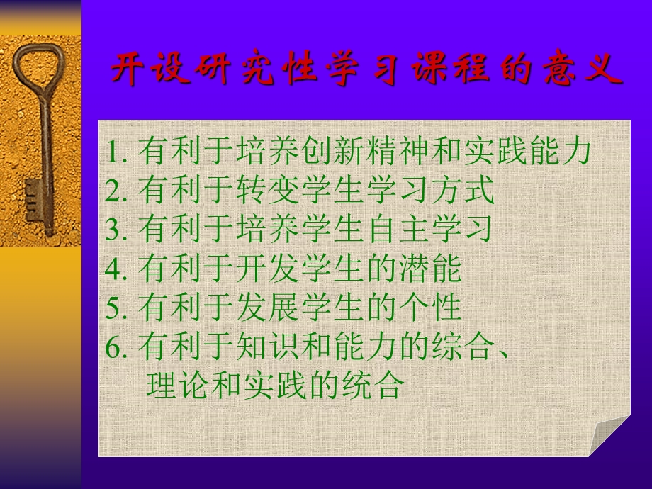 研究学习讲座.ppt_第3页